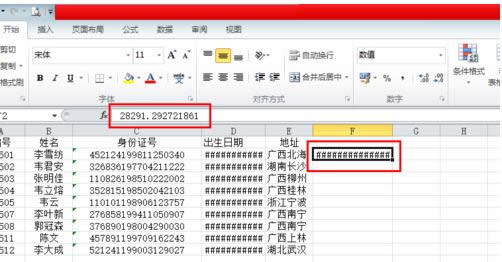Win8ϵyExcel@ʾ####2Nr̎k