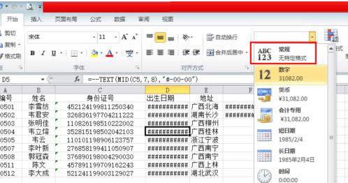 Win8ϵy(tng)Excel@ʾ####ɷNr̎