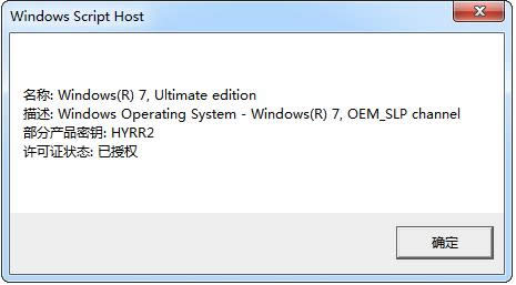 Xslmgr.vbsļslmgr.vbsPB