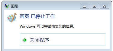 Win7/10ԎĮDܛʾֹͣk