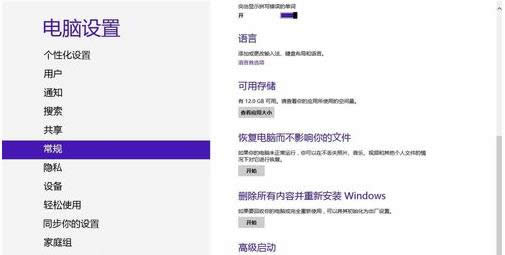 Win8֏XӰļ޺ģʽ_