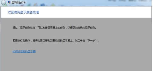Win7ϵy(tng)У@ʾɫɷN_B