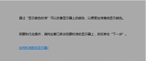 Win7ϵy(tng)У@ʾɫɷN_B