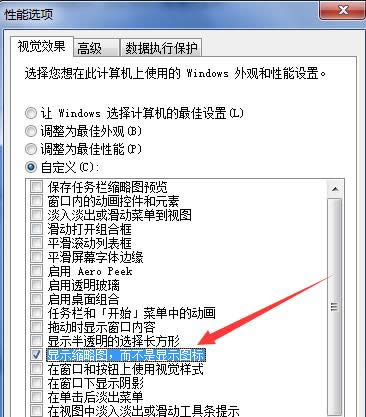 Win7XsԈDg[DƬĴ_P]