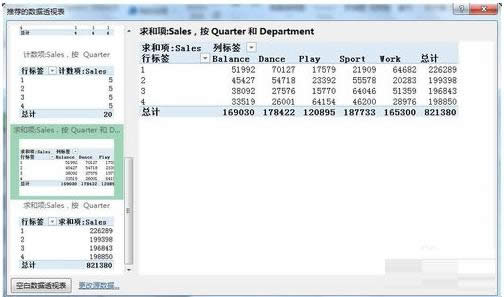 Win7XExcel 2013(chung)(sh)(j)͸ҕ̳(D)