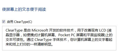 ClearTypeܽQWin8.1wģ(wn)}