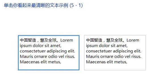 ClearTypeܽQWin8.1wģ(wn)}