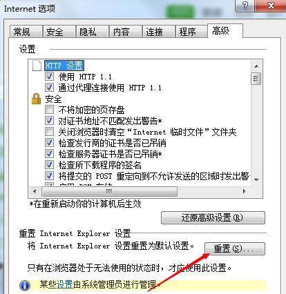 Win7ϵyIEʾгeҲԪص̎