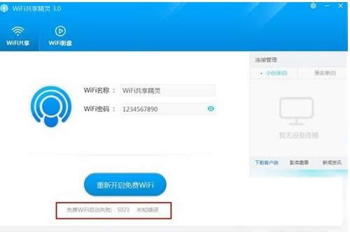 XWifi`_ʧʾ5023ôk