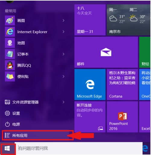 Win10㺞NNδ_ʹ÷B