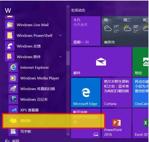 Win10㺞NNδ_ʹ÷B