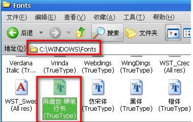 Win7ϵy(tng)WordęnTTFw̳̣Dģ