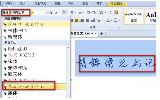 Win7ϵy(tng)WordęnTTFw̳̣Dģ
