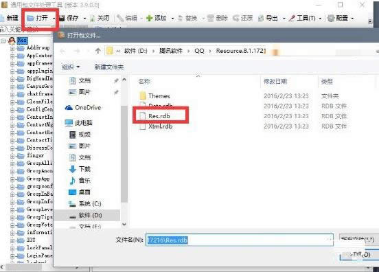 Win10ϵy(tng)΄(w)QQD(bio)ƽɷ