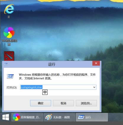 Win8.1ϵyӋCN鿴B