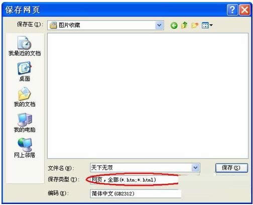 Win7/8/10系統(tǒng)網(wǎng)頁圖片的幾種保存方法介紹