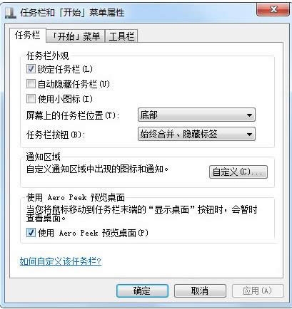 Win7ϵy(tng)Aero Peek_̳̣Dģ