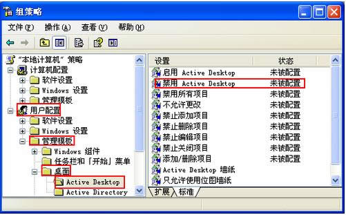 XP׃ʾ߀ԭActive DesktopP(gun)]