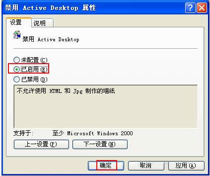 XP׃ʾ߀ԭActive DesktopP(gun)]
