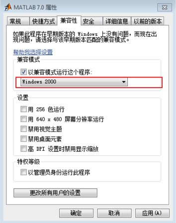 Win7bMatlab7.0eRuntime Errorôk