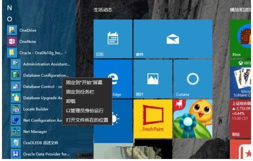 Win10\oracle½_Oü