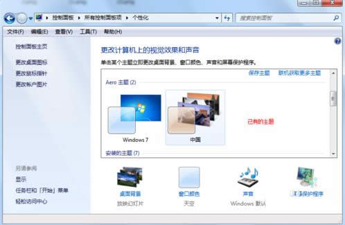 Win7ϵy}θQ}޸ļ