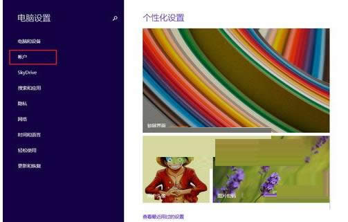 Win 8ϵy΢ܛνwOòEB