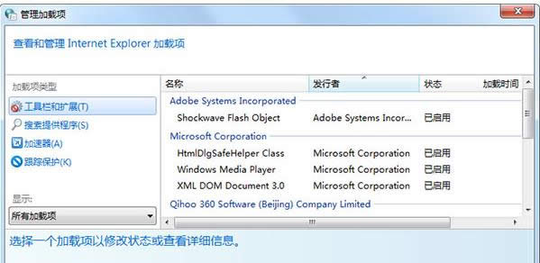 Win7W(wng)(y)ʾSysFader:iexplore.exeôk