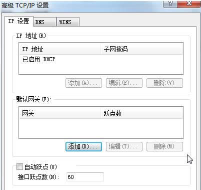 Win7XһWOöIPDԔ̳̣Dģ