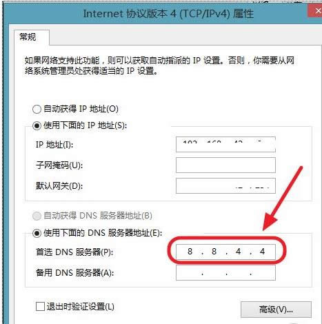 Win8ʧʾdnsQ(chng)ڵĽQ