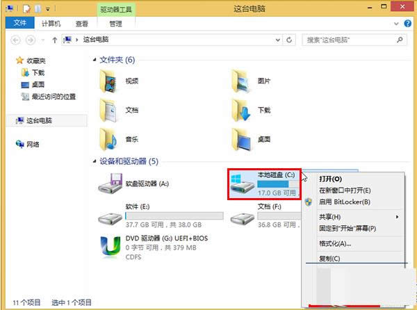 Win8ϵy(tng)(q)zyűPe`_