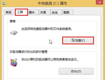 Win8ϵy(tng)(q)zyűPe`_