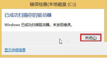 Win8ϵy(tng)(q)zyűPe`_