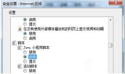 Win7ϵy(tng)IEjavascript@ʾk