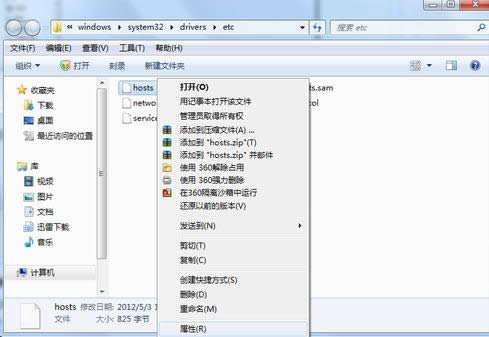 Win7ϵyhostsļĺo̎k