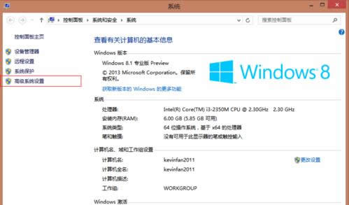 Win8ϵyӋCcÑɷ