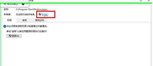 Win10ϵy(tng)WindowsAppsļAo(w)h̎