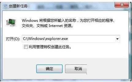 Win7_C(j)dexplorer.exeĻ֏(f)