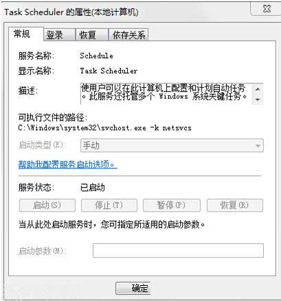 Win7ϵy(tng)Task Scheduler(w)P(gun)]ɷ