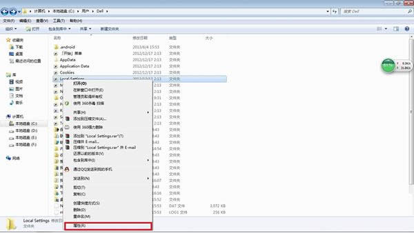 Win7_(ki)Local SettingsļAʾܽ^L(wn)ôk