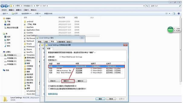 Win7_(ki)Local SettingsļAʾܽ^L(wn)k