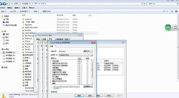 Win7_(ki)Local SettingsļAʾܽ^L(wn)ôk