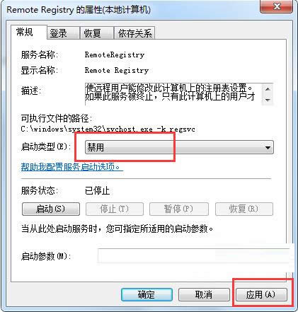 Win7ϵyRemote Registryνã