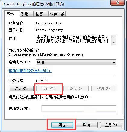 Win7ϵyRemote Registryνã