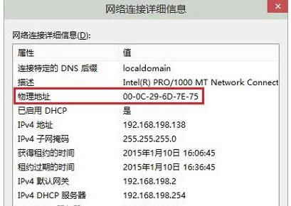 Win10ϵy鿴MacַăɷNB