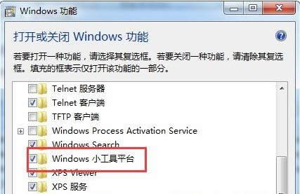 Win7ϵy(tng)IˆΛ]Сx헵Ļ֏k