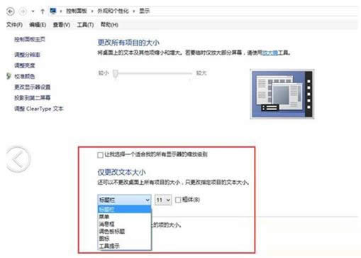 Win8.1ϵy(tng)޸Ę}ںʾwĲE