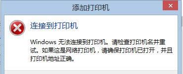 Win8.1BӾW(wng)j(lu)ӡC(j)e`0X00000490ĽQ
