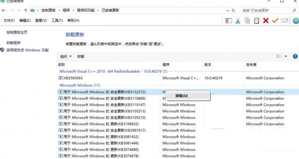 Win10ϵy(tng)KB3132372a(b)(do)Ѹlk