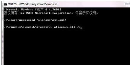Win7ϵy(tng)\(yn)regsvr32ʾDLLνQ